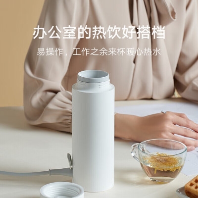 小米 米家便携电热杯 家用出差旅行电热水壶