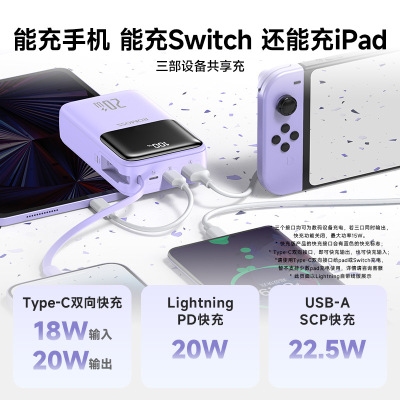 罗马仕 充电宝20000毫安超大容量 适用苹果自带线迷你快充移动电源