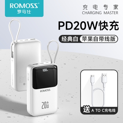 罗马仕 充电宝20000毫安超大容量 适用苹果自带线迷你快充移动电源