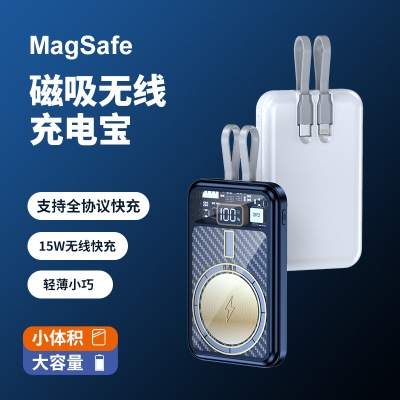 明机甲朋克风自带线大容量移动电源 磁吸无线充电宝20W双向快充 科技小礼品