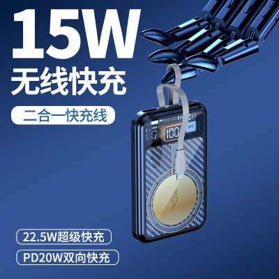 明机甲朋克风自带线大容量移动电源 磁吸无线充电宝20W双向快充 科技小礼品