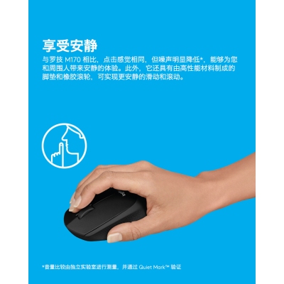 罗技（Logitech）B330 无线轻音鼠标