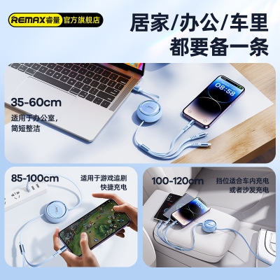 REMAX 玲珑15W快充数据线 一拖三伸缩数据线