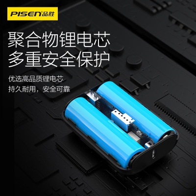 品胜 20W快充mini移动电源 10000毫安小巧便携PD闪充迷你超薄充电宝 企业定制礼