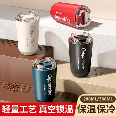 304不锈钢咖啡杯280/380ml 随行时尚保温杯