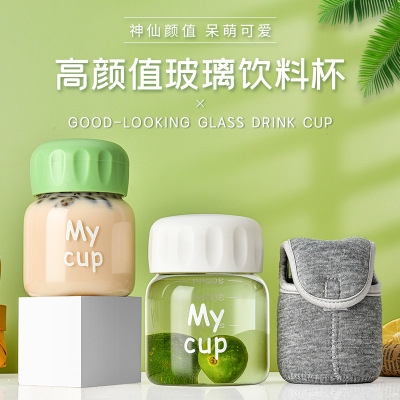 便携网红迷高硼硅你摇摇杯 可爱胖胖杯玻璃水杯300ml 展会小礼品