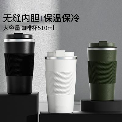 304不锈钢真空保温杯380/510ml 车载实用咖啡杯