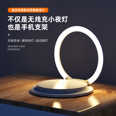 15W无线充3挡位创意led台灯便携式手机支架折叠式床头灯