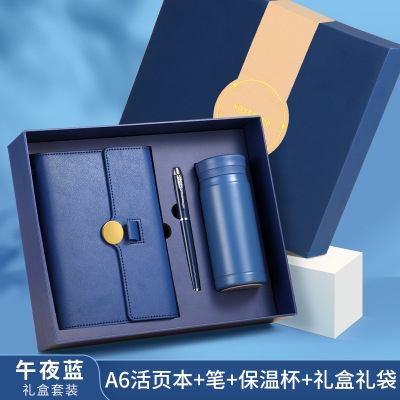a5笔记本可拆卸活页本高颜值保温杯礼盒套装定制