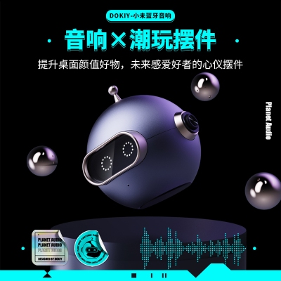 小未蓝牙音响 多功能创意无线迷你便携机器人音箱