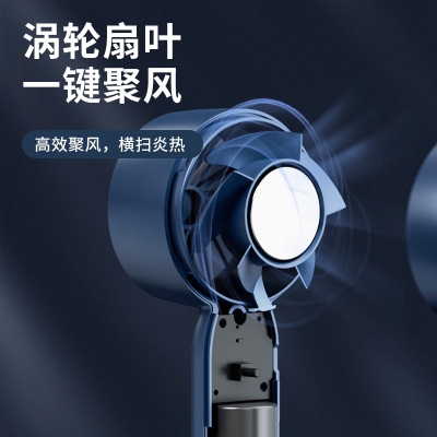 涡轮手持迷你无叶风扇 USB充电式静音小风扇 夏季推广活动礼品