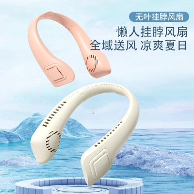 大风力挂脖风扇 随身便携式小风扇