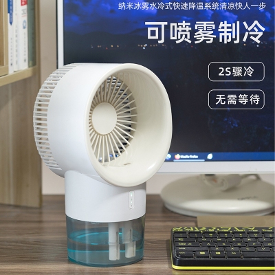 可喷雾制冷加湿风扇 超静音大风力桌面风扇 夏季实用礼品
