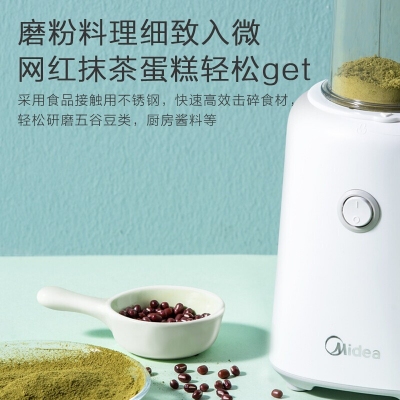 美的榨汁机多能家用小型料理机果汁机搅拌机