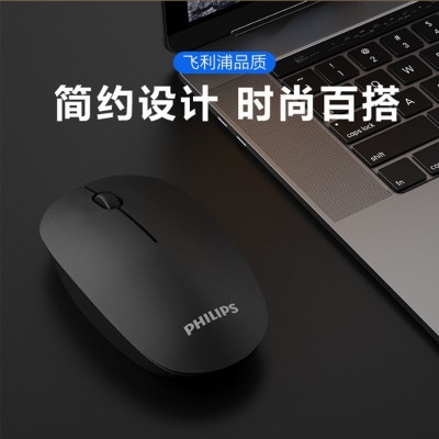飞利浦 家用商务无线鼠标 办公台式电脑笔记本通用便携鼠标