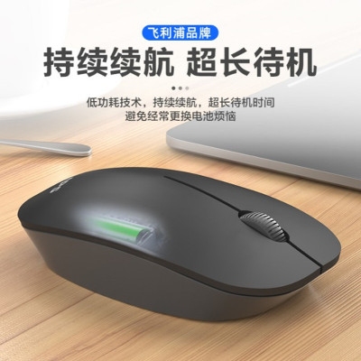 飞利浦 家用商务无线鼠标 办公台式电脑笔记本通用便携鼠标