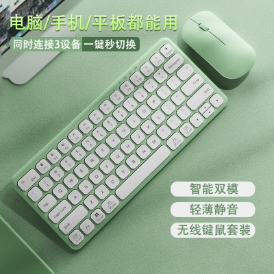 巧克力键盘无线键鼠套装 智能双模鼠标套装