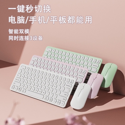 巧克力键盘无线键鼠套装 智能双模鼠标套装