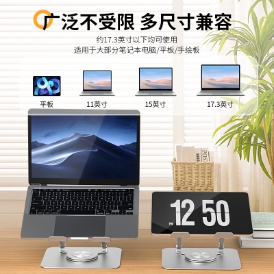 360度旋转笔记本电脑支架桌面增高折叠升降铝合金散热底座电脑架