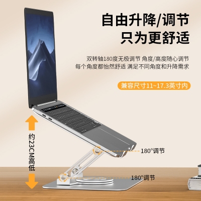 360度旋转笔记本电脑支架桌面增高折叠升降铝合金散热底座电脑架