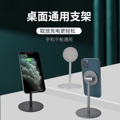 铝合金桌面磁吸支架懒人直播pad平板通用手机支架
