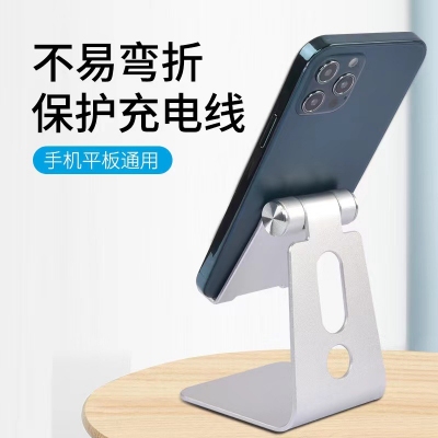 单折叠铝合金手机平板Pad适用懒人支架礼品加印logo桌面金属支架