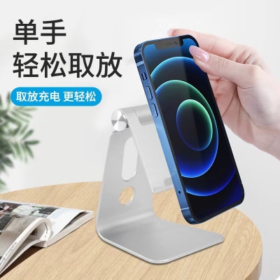 单折叠铝合金手机平板Pad适用懒人支架礼品加印logo桌面金属支架