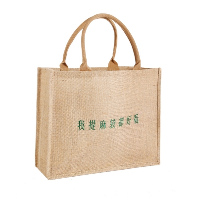 麻布袋批发muji手提袋无印棉麻袋环保袋现货diy手绘黄麻袋包