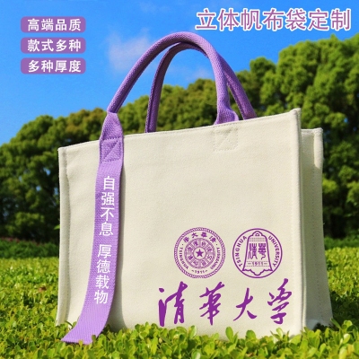 飘带款托特包定制帆布包礼品袋棉布袋高端斜跨单肩立体袋