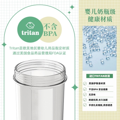 果汁机tritan家用充电小型碎冰电动榨汁杯便携榨汁机