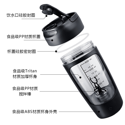电动摇摇杯全自动搅拌杯充电款奶昔运动随身蛋白粉摇摇杯