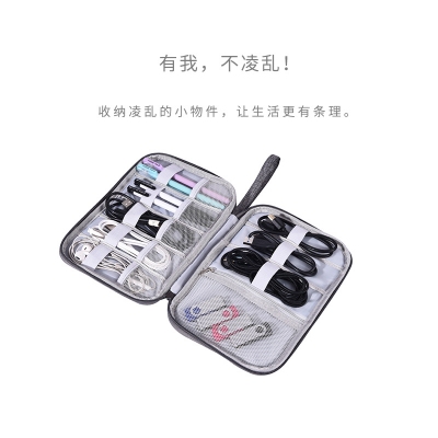 充电宝数码收纳包阳离子手拿数据线收纳盒包多功能U盘数码包