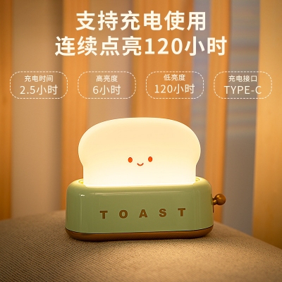 ins创意吐司面包机小夜灯少女礼物节日氛围灯卧室床头伴睡定时灯