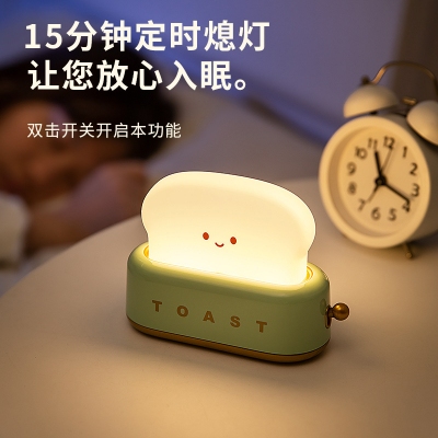 ins创意吐司面包机小夜灯少女礼物节日氛围灯卧室床头伴睡定时灯