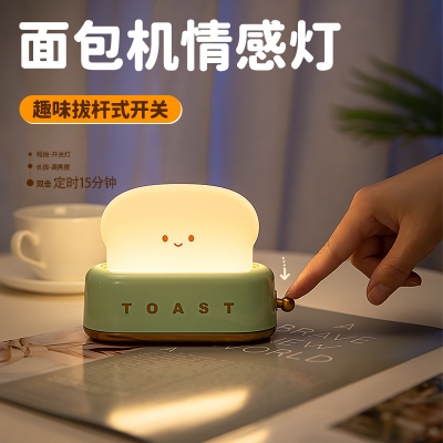 ins创意吐司面包机小夜灯少女礼物节日氛围灯卧室床头伴睡定时灯