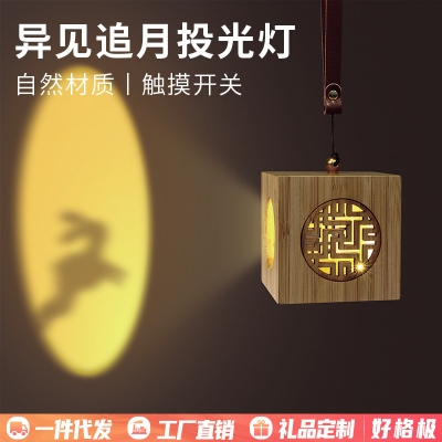 古风异见追月投光灯创意中秋礼物氛围夜灯中国风木质灯笼小夜灯