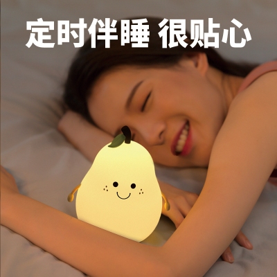 不分梨小夜灯儿童卧室宿舍床头伴睡灯可爱七彩硅胶拍拍灯