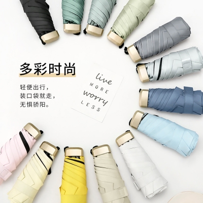 扁五折伞超轻防晒遮阳太阳伞加印logo女迷你口袋伞黑胶折叠晴雨伞