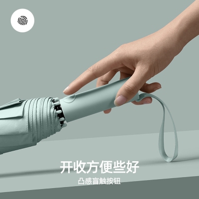 简约全自动折叠商务雨伞配色手柄三折伞加印LOGO广告雨伞