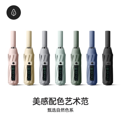 简约全自动折叠商务雨伞配色手柄三折伞加印LOGO广告雨伞