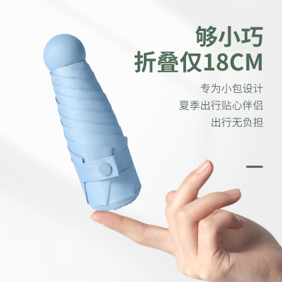 小清新纯色雨伞五折黑胶伞防晒防紫外线太阳伞女个性创意遮阳伞