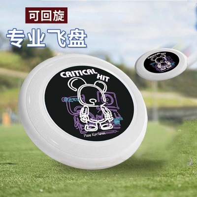 定制PE飞盘175g专业竞技飞盘户外极限运动成人可回旋diy...
