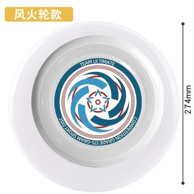 定制PE飞盘175g专业竞技飞盘户外极限运动成人可回旋diy镜面飞盘
