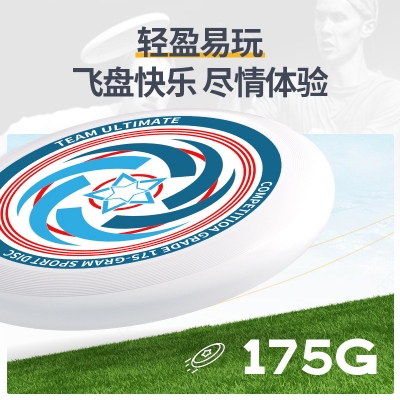 定制PE飞盘175g专业竞技飞盘户外极限运动成人可回旋diy镜面飞盘