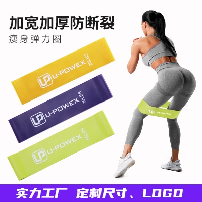 瑜伽弹力带女运动健身拉力带臀部拉伸翘臀训练健身器材乳胶阻力带