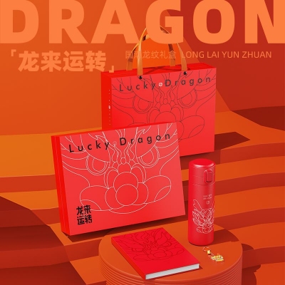 小封有礼新年龙来运转龙年开门红新品国潮文创伴手礼精致潮流