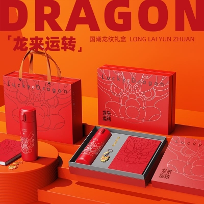 小封有礼新年龙来运转龙年开门红新品国潮文创伴手礼精致潮流