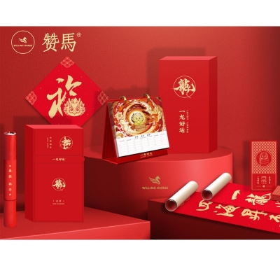 赞马一龙好运龙年T款台历红包春联礼盒套装员工福利品