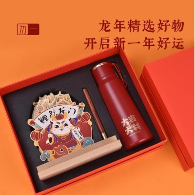 龙行大运新年台历+保温杯送客户员工福利礼品商务套装