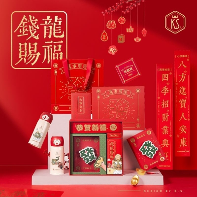 开运纳财新春礼盒新春红包加春联组合开门大吉